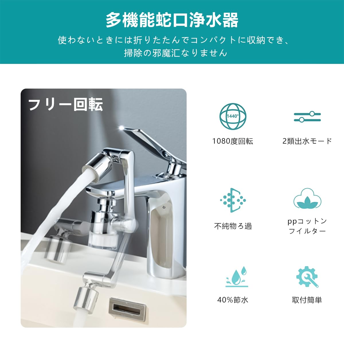 Amazon | 浄水器 蛇口直結型 首振り カートリッジ10個付き 1080度回転